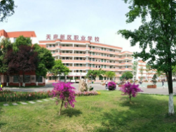 成都天府新区职业学校